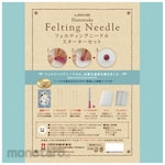 Hamanaka felting needle starter set