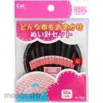 KAI Sewing needle set