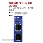 Nippon Chuko Mattress needle