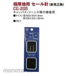 Nippon Chuko Sale needle