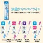 Clover Mfg Water-Based Tailor's Chalk Pen Twin