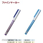 KAWAGUCHI Chaco Ace Fine Marker Fine