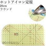 Nippon Chuko Hot Iron Ruler Round