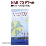 Nippon Chuko Parasol pattern