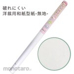 Nippon Chuko Tear-resistant dressmaking pattern paper