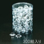 ESCO 7mm double-sided eyelets (aluminum / 300 pairs)