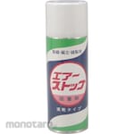 Ozawa Industry Air Stop