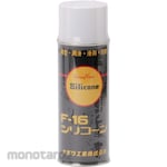 Ozawa Industry Silicone spray F-16