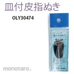 Olympus Thread Mfg. Thimble With Thimble