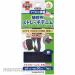 KAWAGUCHI Repair fabric for stretch denim