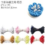 Nippon Chuko Knob flower core Pep