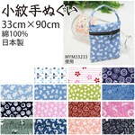 Nippon Chuko Komon Tenugui