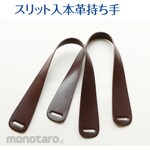 Nippon Chuko Leather handle with slit
