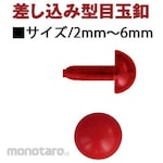 NBK Plug-in eyeball button