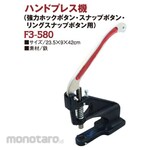 Nippon Chuko Hand press machine