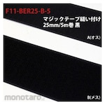 Nippon Chuko Magic Tape