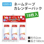 Pioneer Name tape calendar pack