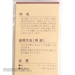 Nippon Chuko Color Mask String Flat