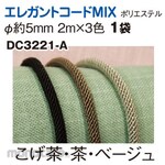 Nippon Chuko Elegant code Mix