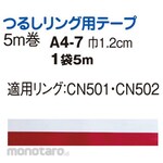 Nippon Chuko Tape for hanging ring