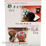 Fujix [Sewing Supplies] Tote Mari yarn Tote Mari yarn color sample book