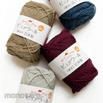 Hamanaka Homemade Pure Wool Namita