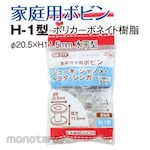 KAWAGUCHI Horizontal Bobbin For 3 Models