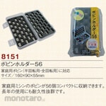 Misasa Bobbin holder 56