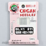ORGAN NEEDLE Home Sewing Needle Baby Lock Occupation BL x 1
