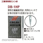 ORGAN NEEDLE Industrial special sewing needle