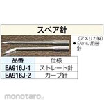 ESCO Curve spare needle