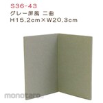 Chirimen Zaikukan Two gray folding screens