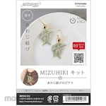 Craft Gallery Mizuhiki Making Kit