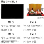 Nippon Chuko Black Tray Base (Matte)