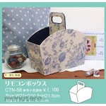 Nippon Chuko Cartonage set remote control box