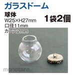 Nippon Chuko Glass dome sphere large