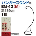 Nippon Chuko Hanger stand