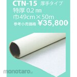 Nippon Chuko Hot melt for fabric