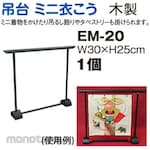 Nippon Chuko Mini clothing