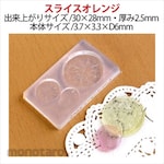 Nippon Chuko Resin craft soft mold