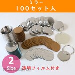 Nippon Chuko Round tin mirror base with clear film