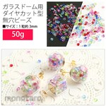 Nippon Chuko Diamond-cut non-hole beads
