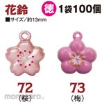 Nippon Chuko Flower bell