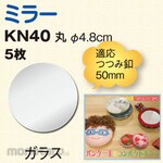 Nippon Chuko Mirror circle
