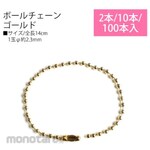 Nippon Chuko Ball Chain