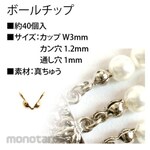 Nippon Chuko Ball tip