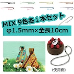 Nippon Chuko Color Ball Chain