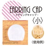 Nippon Chuko Earring cap