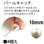 Nippon Chuko Pearl catch