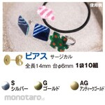 Nippon Chuko Piercing stand